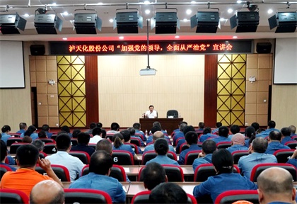從嚴治黨宣講會001.jpg